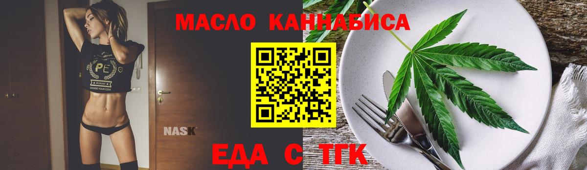 Печенье с ТГК марихуана  Вход с VPN  Лесозаводск 