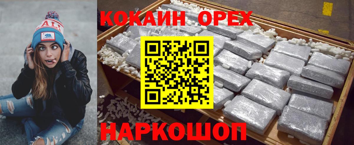COCAIN VHQ  купить закладку  Вход с VPN  Кокаин  Лесозаводск  Cocaine FishScale 