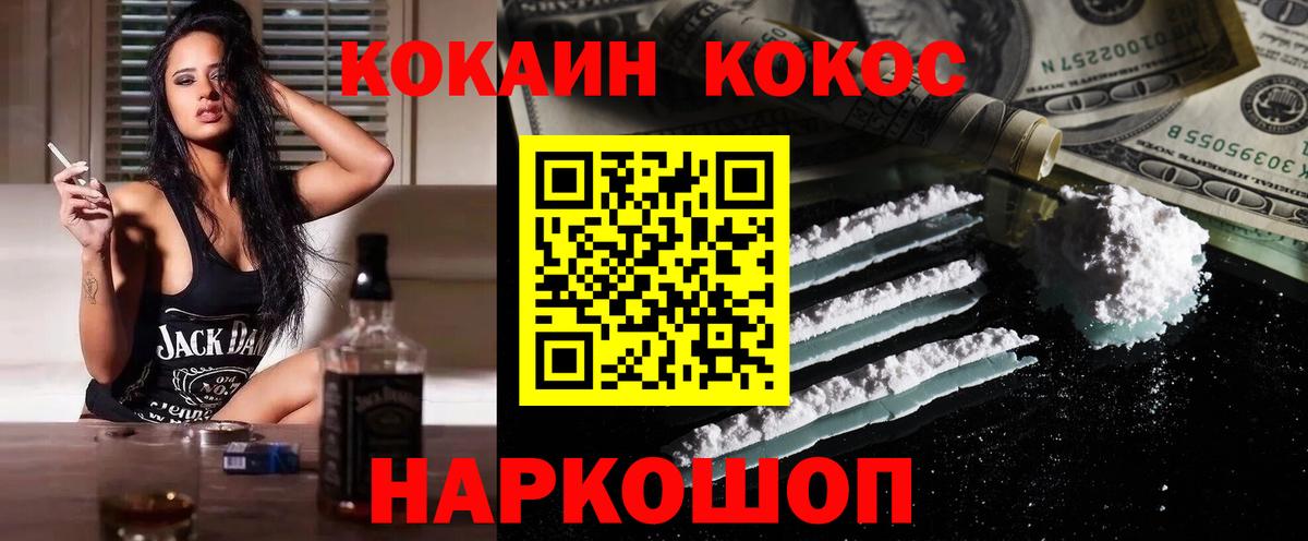 Cocaine Перу Лесозаводск