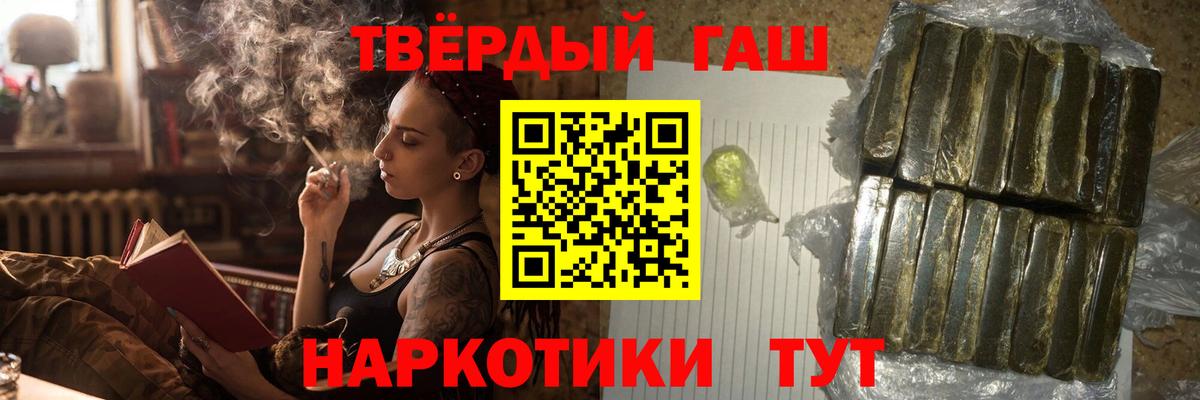 Гашиш 40% ТГК  ГАШ  Лесозаводск  Вход с VPN 