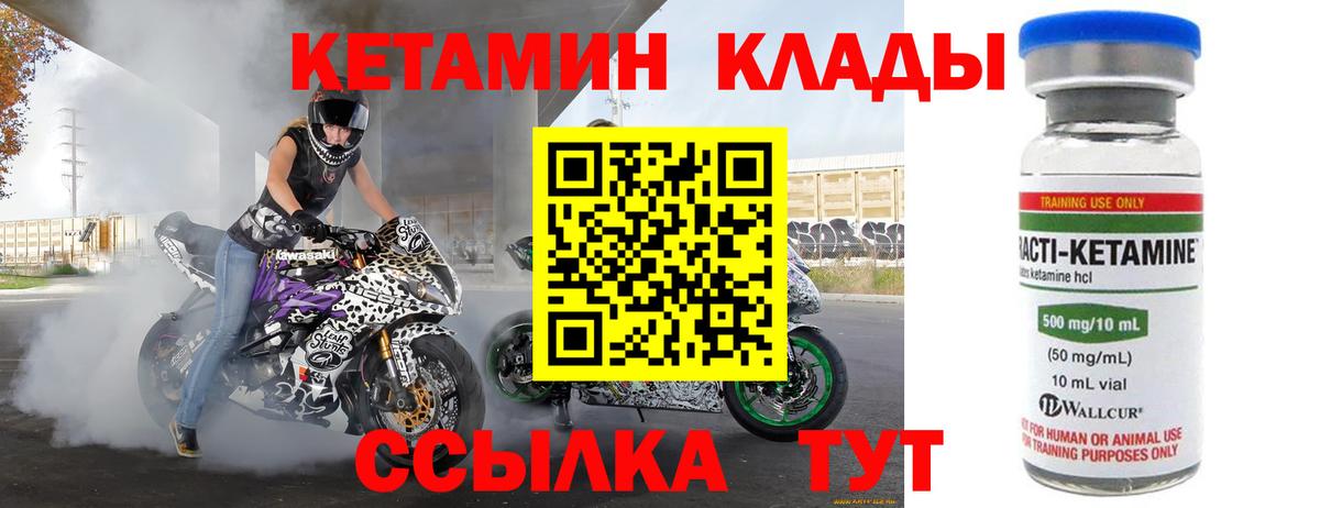 Кетамин ketamine  Вход с VPN  КЕТАМИН VHQ  кракен зеркало  Лесозаводск 