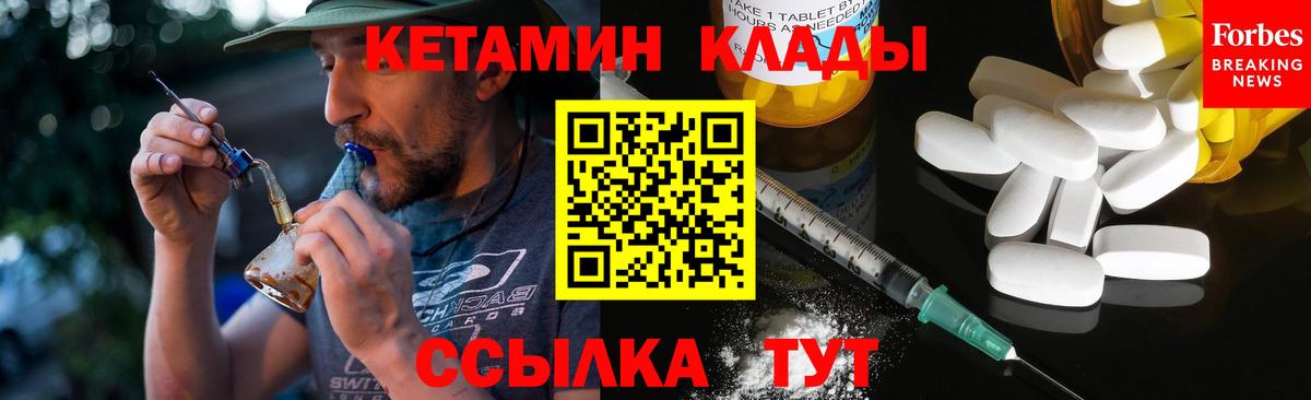 Кетамин VHQ Лесозаводск