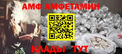 амф Ирбит