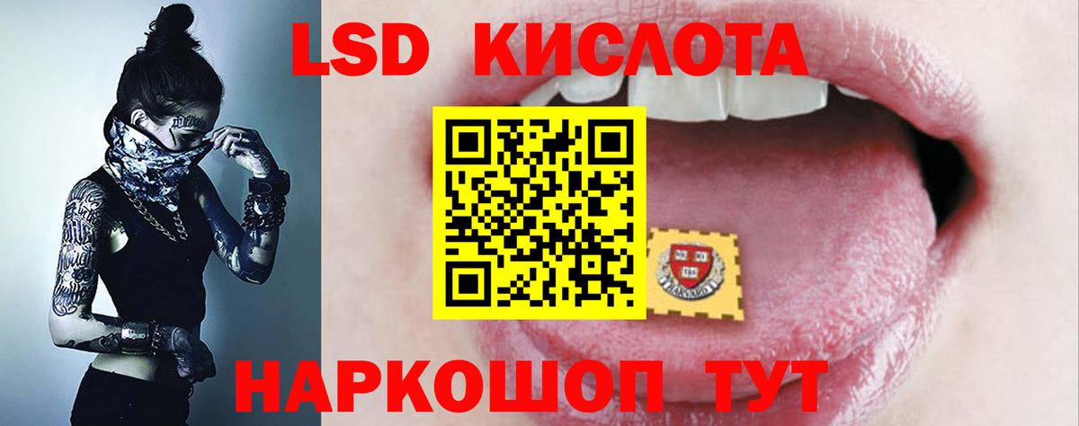 Лсд 25 экстази ecstasy  ЛСД экстази кислота  Лесозаводск  Вход с VPN 