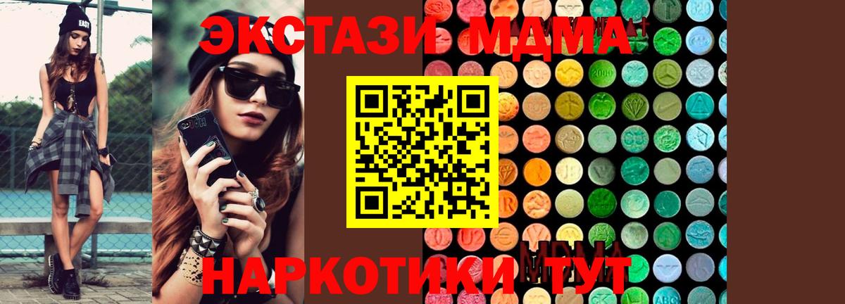 MDMA VHQ  МДМА VHQ  Вход с VPN  Лесозаводск 