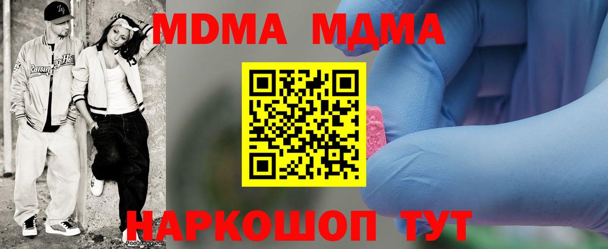 МДМА VHQ Лесозаводск
