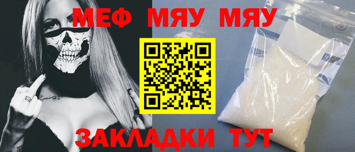 Мефедрон мука  Мефедрон mephedrone  МЕФ  Лесозаводск  Вход с VPN 