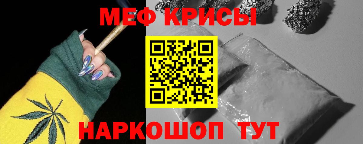 Мефедрон мука Лесозаводск