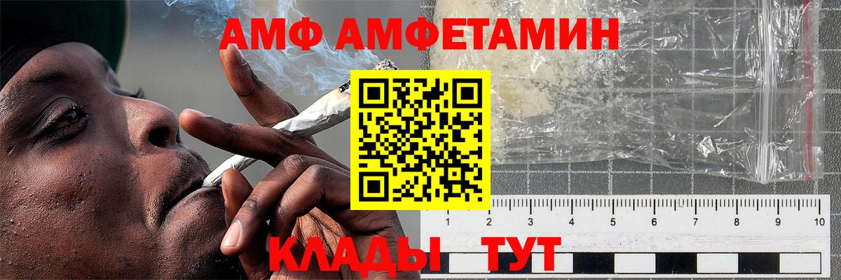 Метамфетамин кристалл  Вход с VPN  Лесозаводск 