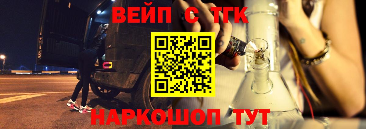 Дистиллят ТГК концентрат  Вход с VPN  хочу наркоту  Лесозаводск 