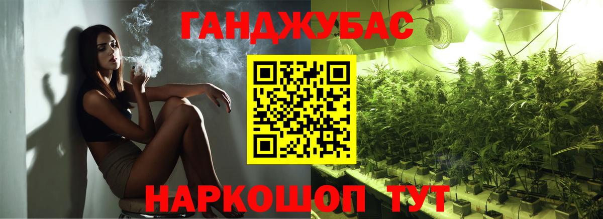 Лесозаводск  Конопля семена  Марихуана SATIVA & INDICA  Вход с VPN  Каннабис конопля 